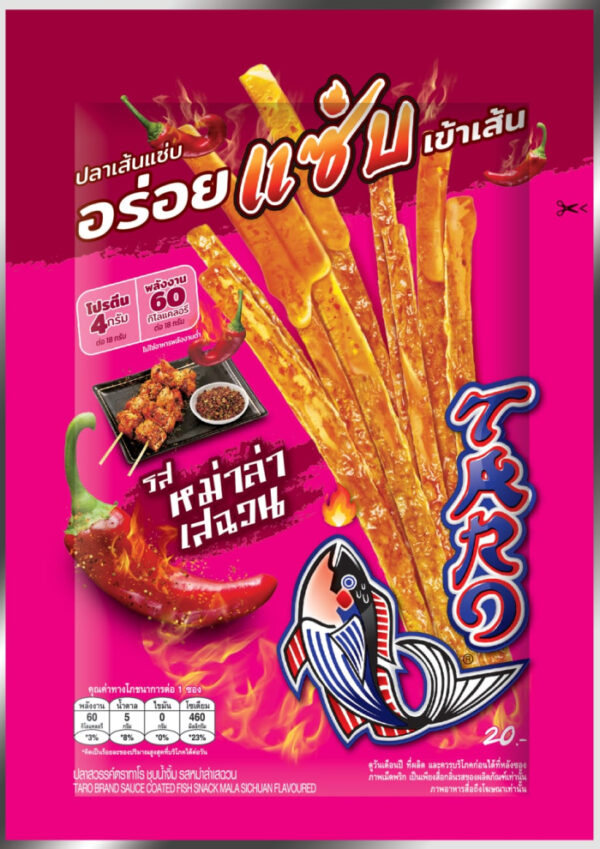 Mala Sichuan Flavoured (Bundle 6 packages)